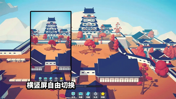 星光小队手游截图1