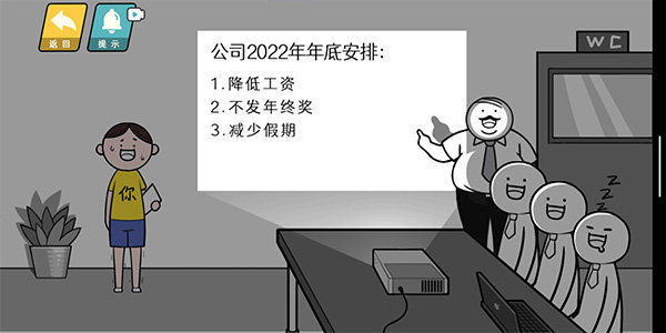 情商天花板游戏截图2