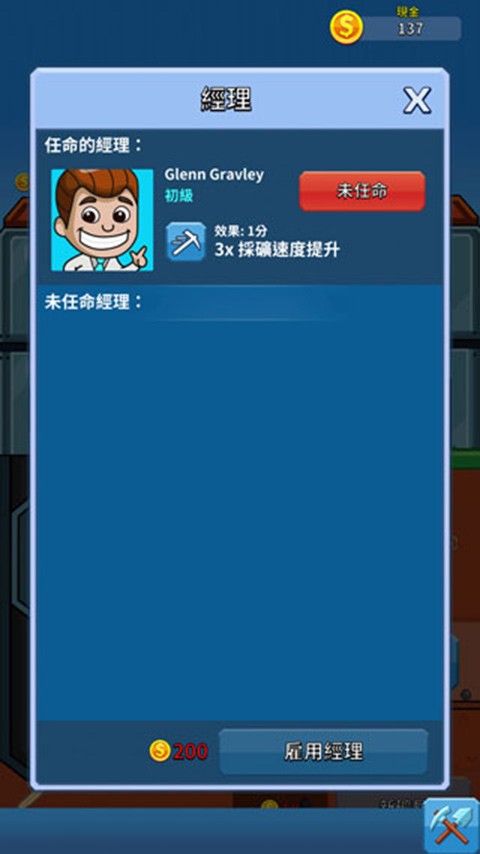 偷懒的矿业大亨手游截图3