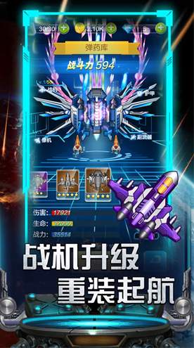 空中飞机大战