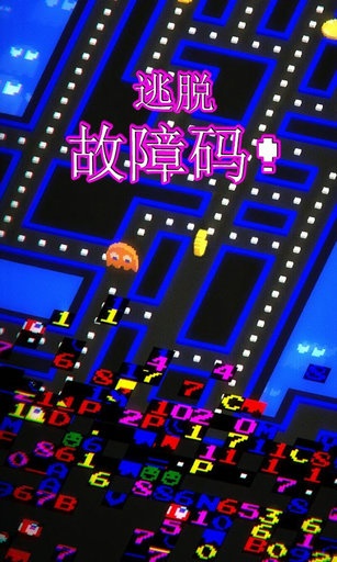 吃豆人比赛截图2