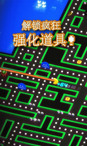 吃豆人比赛截图3