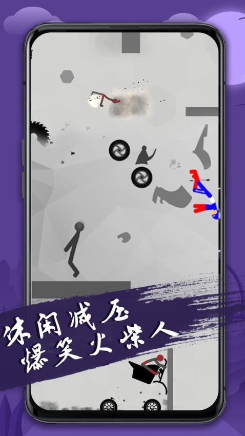 布娃娃2:火柴人游乐场