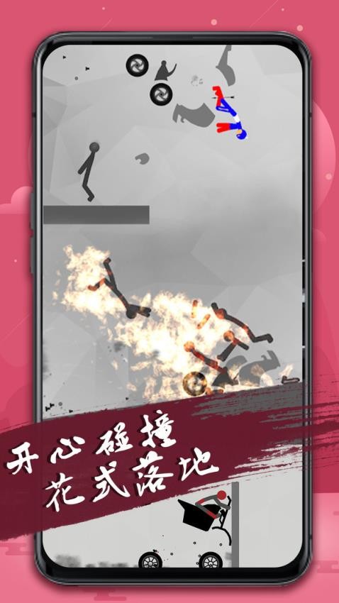 布娃娃2:火柴人游乐场