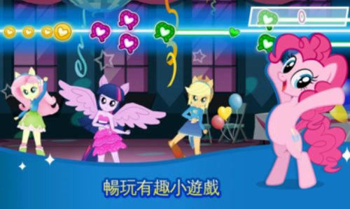 小马宝莉魔法公主手机版游戏
