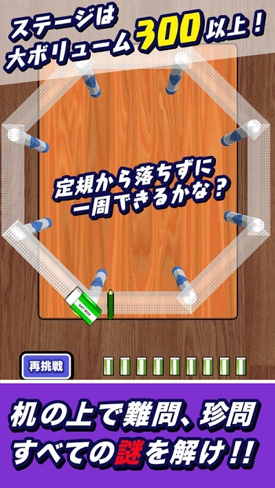 橡皮擦擦擦截图2