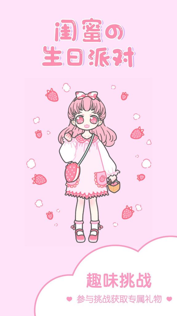 装扮少女模拟器游戏安卓版截图3