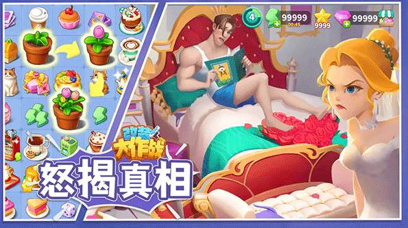 改装大作战截图1