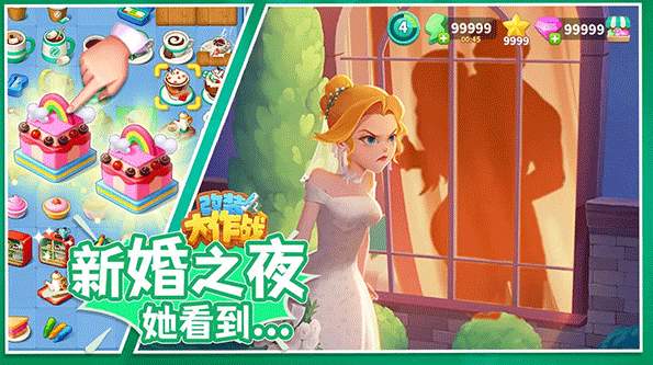 改装大作战截图2