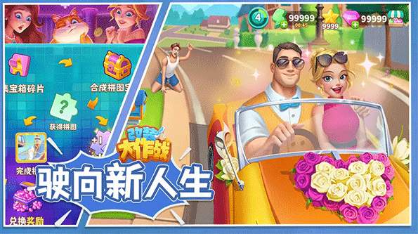 改装大作战截图3