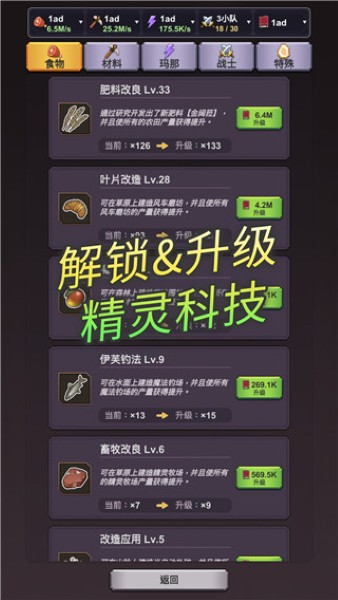 精灵王国手游截图2