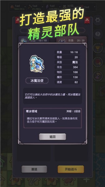 精灵王国手游截图3