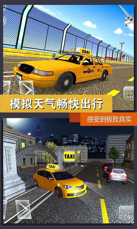 模拟城市救援游戏
