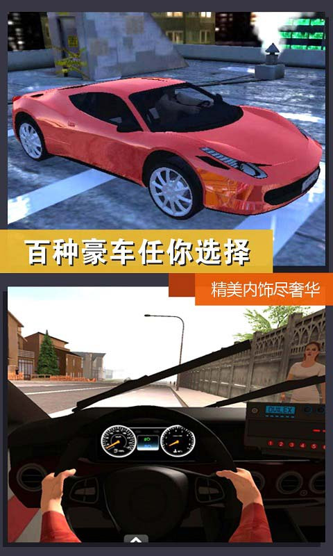 模拟城市救援游戏