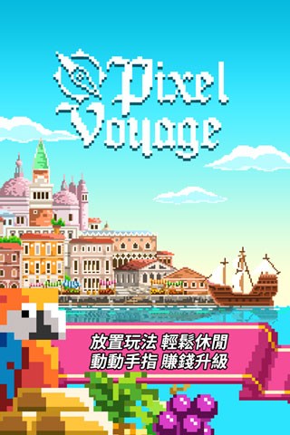 像素大航海游戏截图1