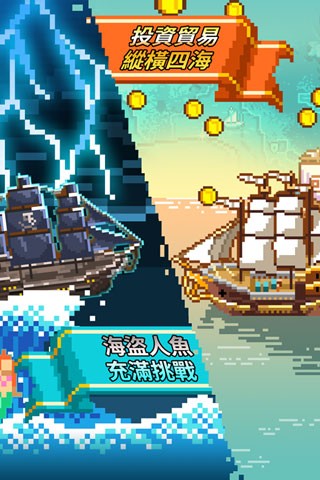 像素大航海游戏截图3