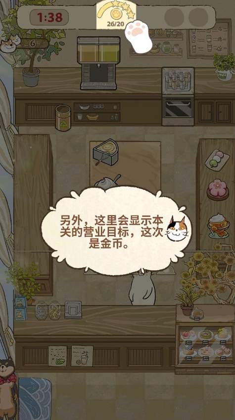 胡椒大厨游戏截图1