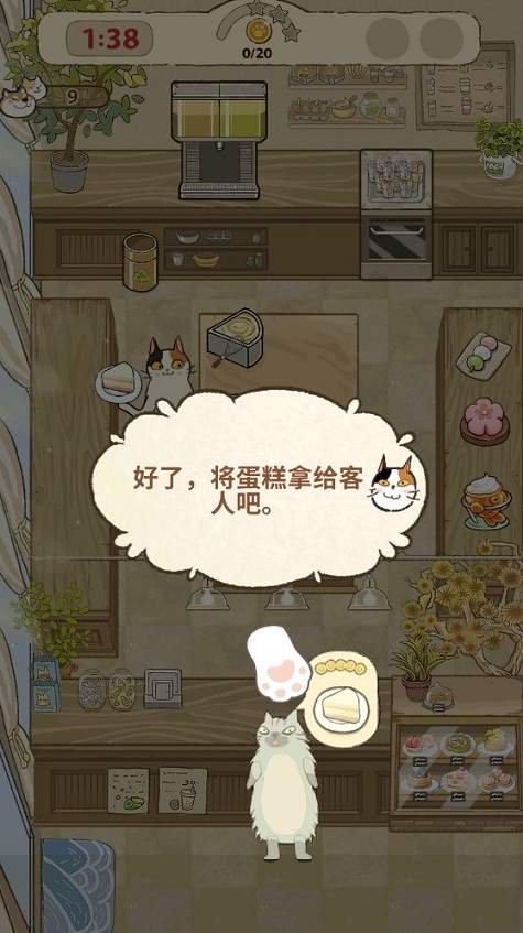 胡椒大厨游戏截图3