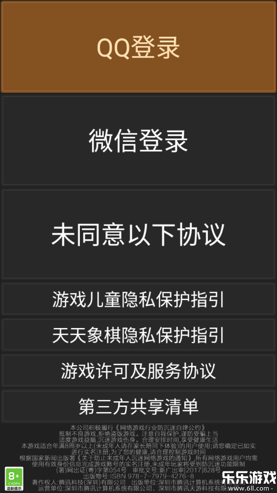 天天象棋(官方正版)