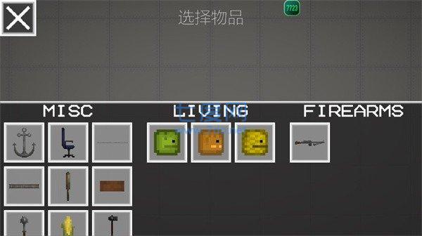甜瓜游乐场35.0截图2