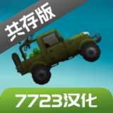 甜瓜游乐场35.0
