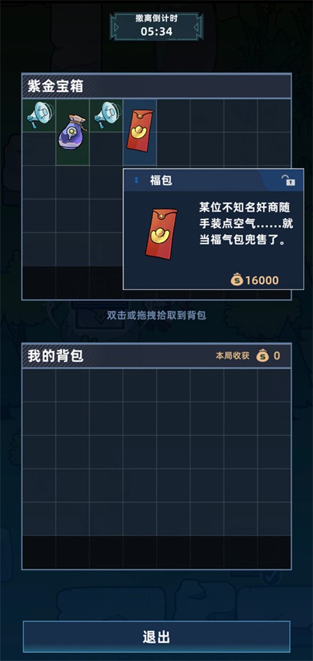 我在峡谷搜打撤截图3