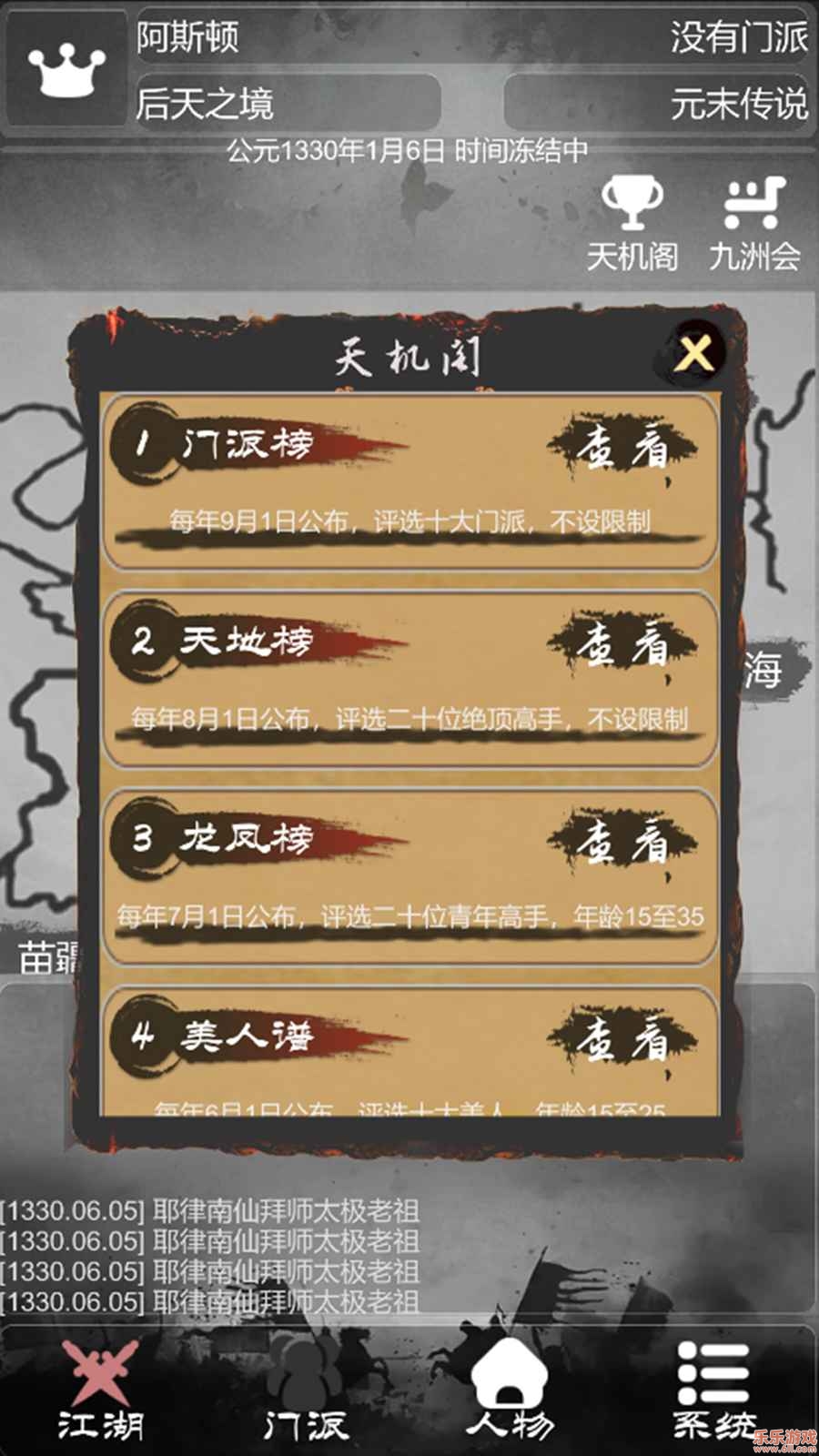 炙热江湖安卓版