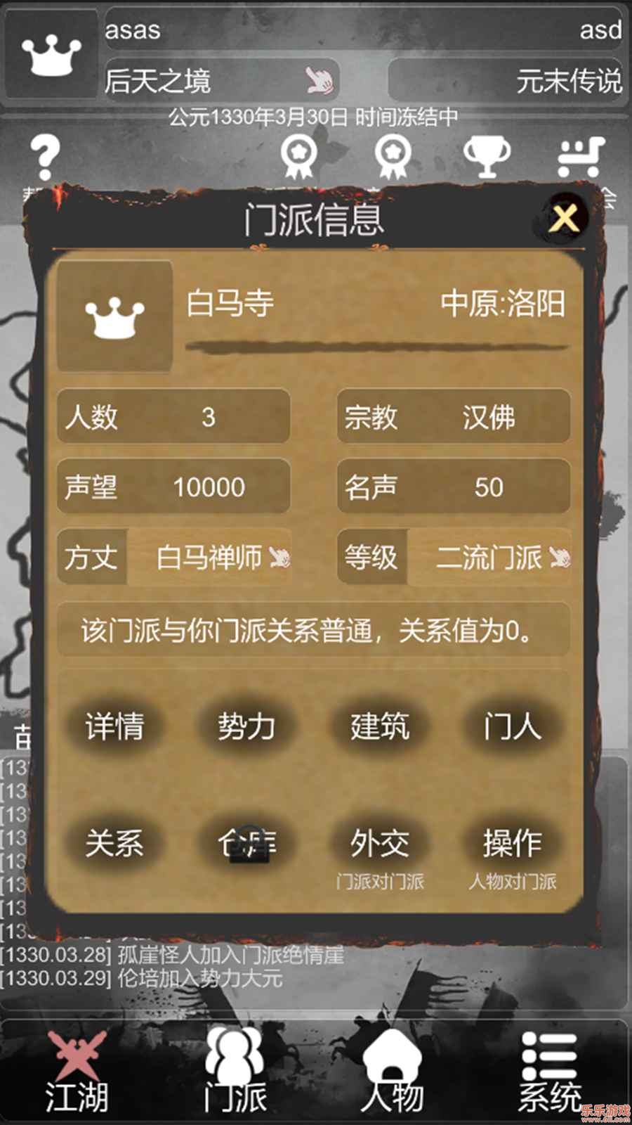 炙热江湖安卓版