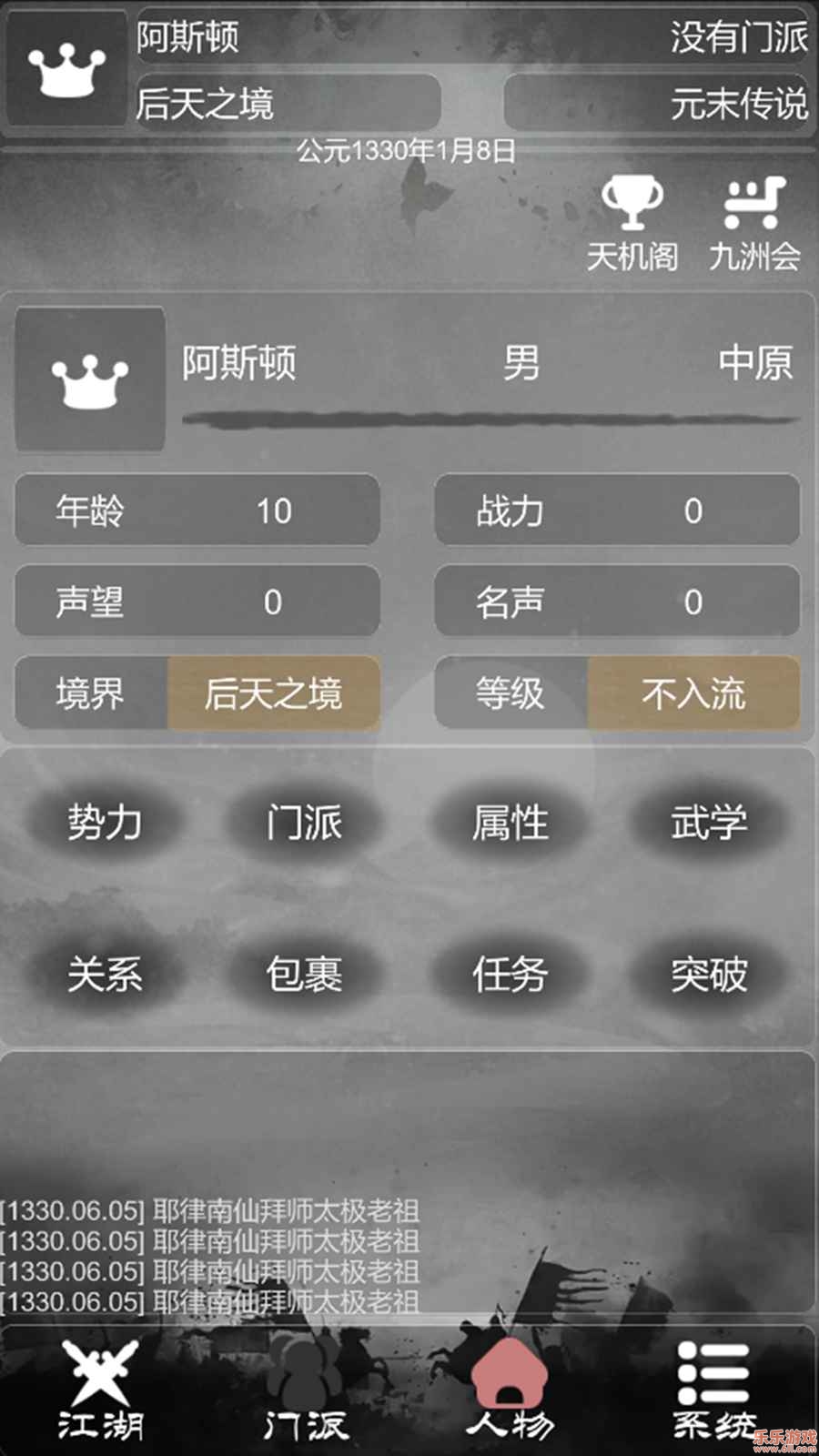 炙热江湖安卓版