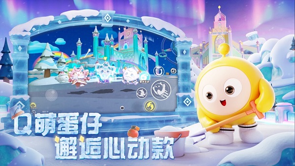 蛋仔派对体验服免费