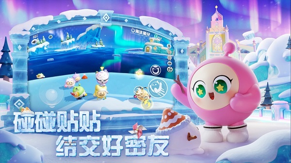 蛋仔派对体验服免费