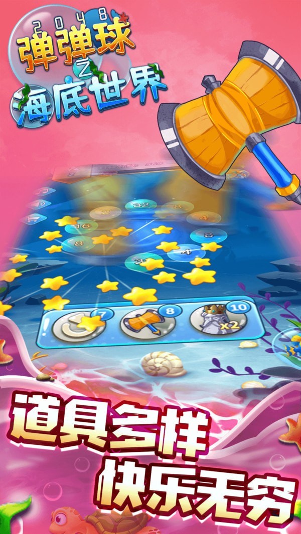 2048朝代版