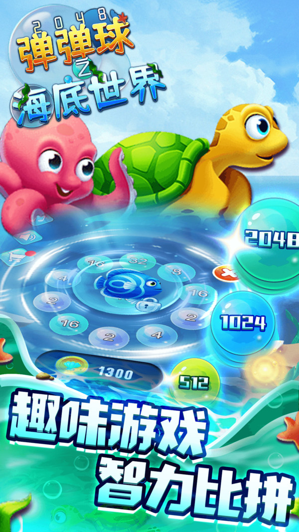 2048朝代版