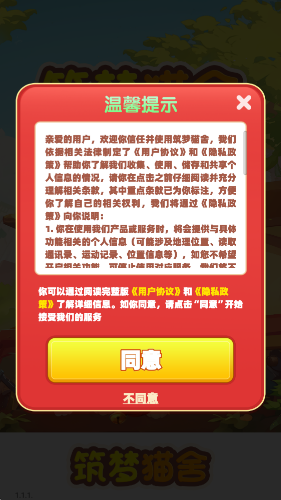 筑梦猫舍官方正版