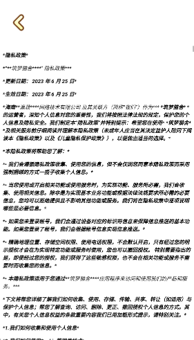 筑梦猫舍官方正版