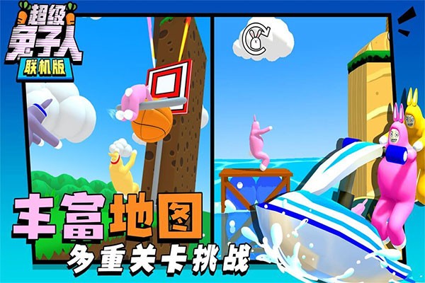 超级兔子人大冒险游戏