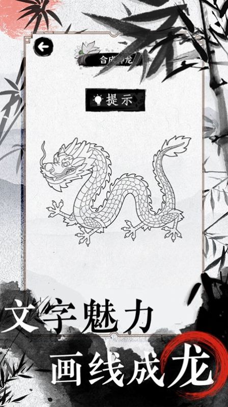 文字脑洞风暴游戏