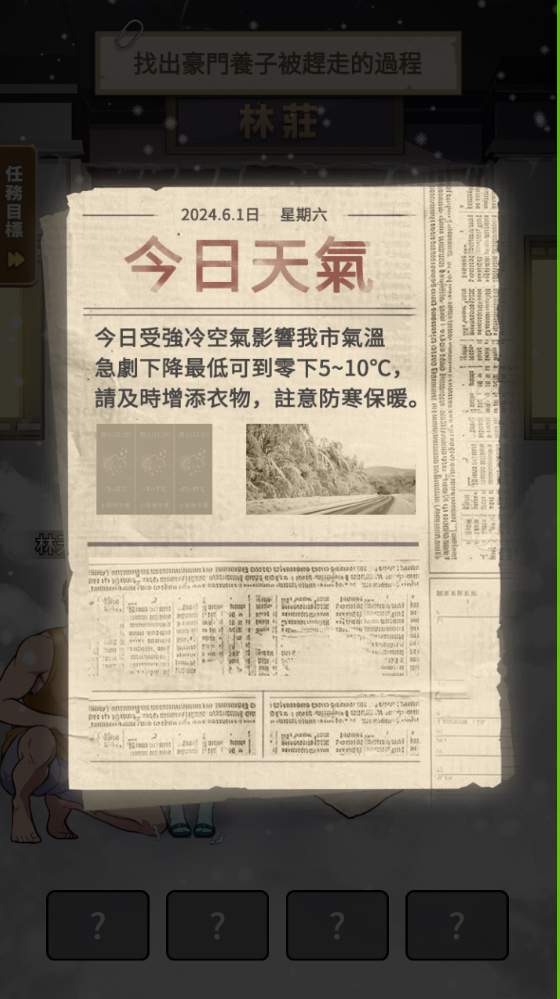 末世冰潮游戏截图1