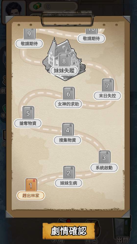 末世冰潮游戏截图2