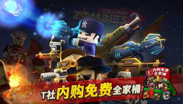 迷你英雄争霸游戏截图1