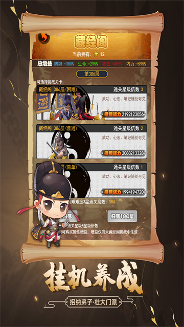 剑侠传奇游戏截图1
