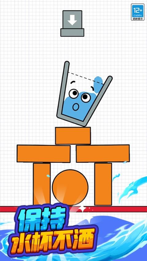 水杯大挑战游戏截图1