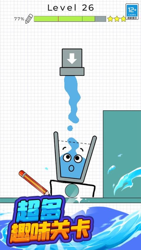 水杯大挑战游戏截图3