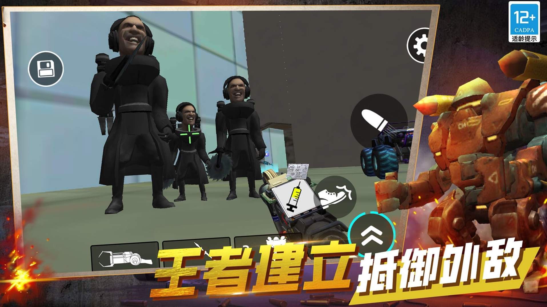 火力全开激战界游戏截图3
