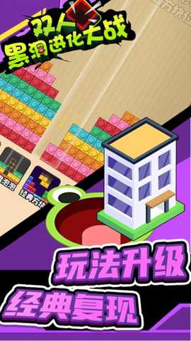 黑洞进化吞噬