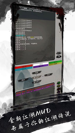 人在江湖游戏截图1