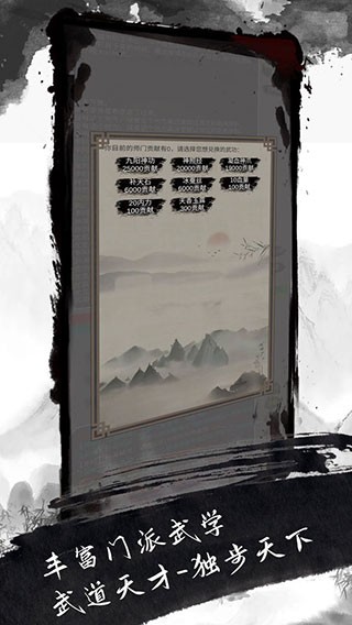 人在江湖游戏截图3