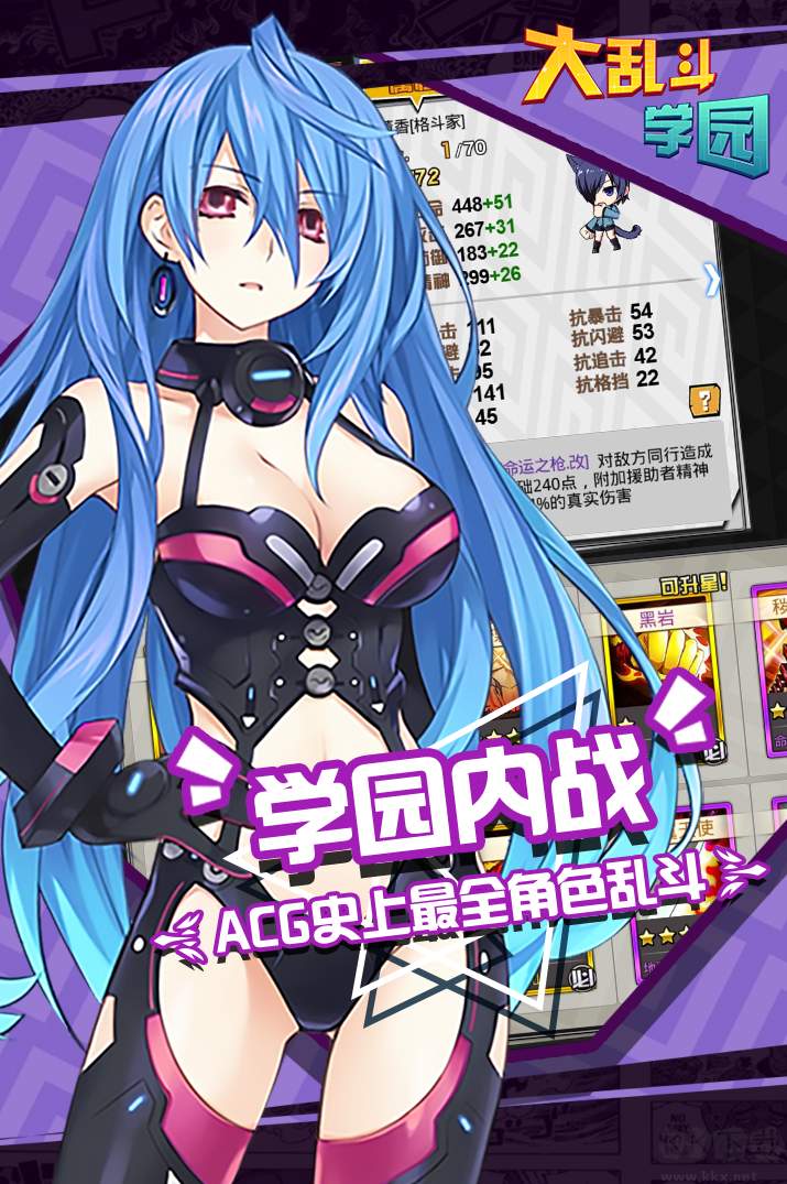 大乱斗也疯狂游戏截图2