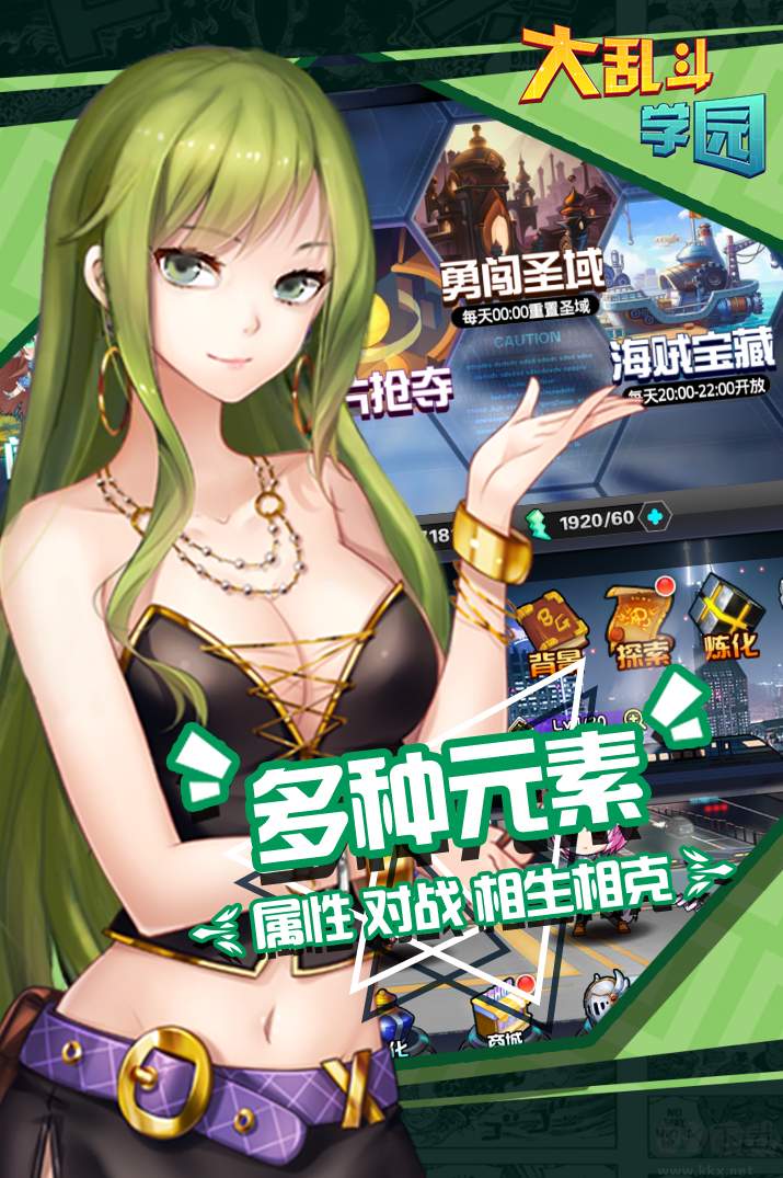 大乱斗也疯狂游戏截图1