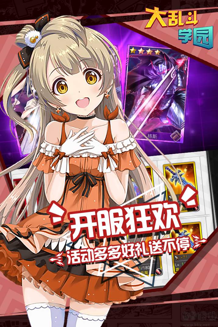 大乱斗也疯狂游戏截图3